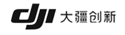 大疆
