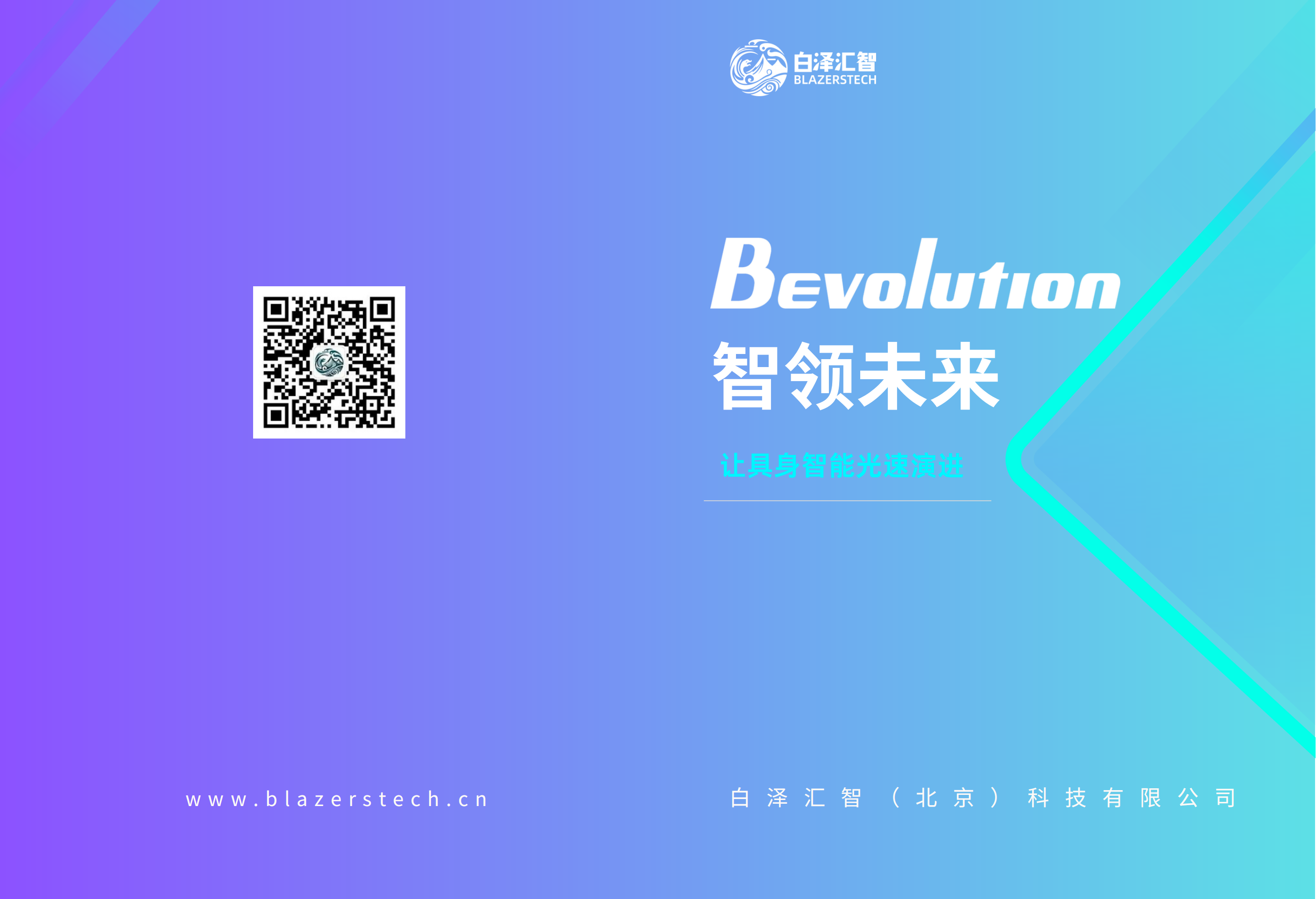 具身智能一站式低代码平台，从采集、训练到